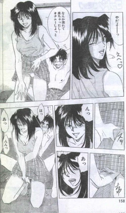 Page 96 of Cotton Comic 1996-05