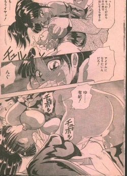 Page 9 of Cotton Comic 1996-05