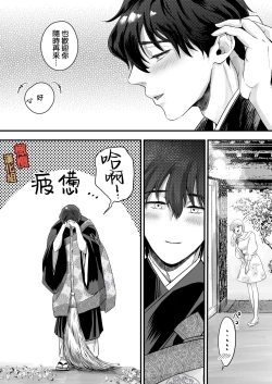 Page 10 of supadari jūshoku no yashimazeme o suru doesuna kemonodeshita｜屋岛先生是完美伴侣也是住持、却因嫉妒而发狂变成了抖S野兽焦躁地向我扑来