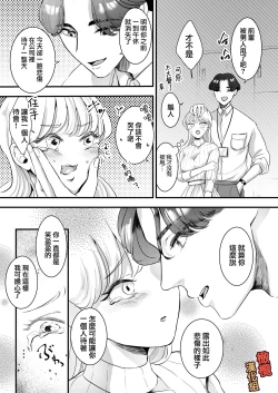 Page 20 of supadari jūshoku no yashimazeme o suru doesuna kemonodeshita｜屋岛先生是完美伴侣也是住持、却因嫉妒而发狂变成了抖S野兽焦躁地向我扑来