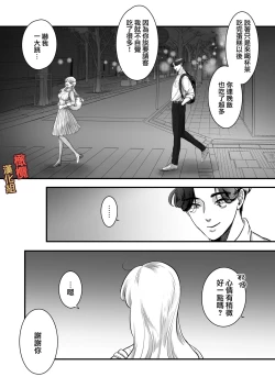 Page 22 of supadari jūshoku no yashimazeme o suru doesuna kemonodeshita｜屋岛先生是完美伴侣也是住持、却因嫉妒而发狂变成了抖S野兽焦躁地向我扑来