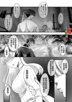 Page 23 of supadari jūshoku no yashimazeme o suru doesuna kemonodeshita｜屋岛先生是完美伴侣也是住持、却因嫉妒而发狂变成了抖S野兽焦躁地向我扑来