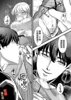 Page 36 of supadari jūshoku no yashimazeme o suru doesuna kemonodeshita｜屋岛先生是完美伴侣也是住持、却因嫉妒而发狂变成了抖S野兽焦躁地向我扑来