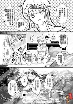 Page 68 of supadari jūshoku no yashimazeme o suru doesuna kemonodeshita｜屋岛先生是完美伴侣也是住持、却因嫉妒而发狂变成了抖S野兽焦躁地向我扑来