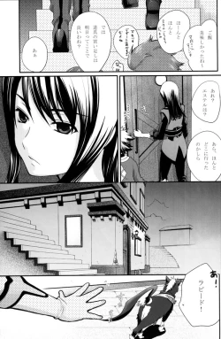 Page 2 of Kuro Ookami ni Kiwotsukete!
