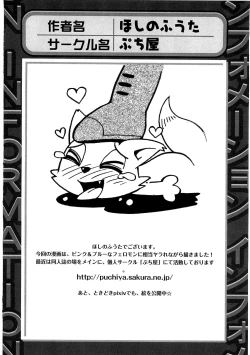 Page 112 of Cure Bitch Marin HC