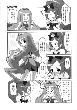 Page 173 of Cure Bitch Marin HC