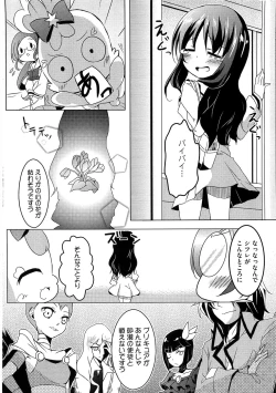 Page 4 of Cure Bitch Marin HC