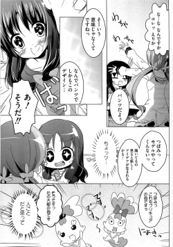 Page 7 of Cure Bitch Marin HC