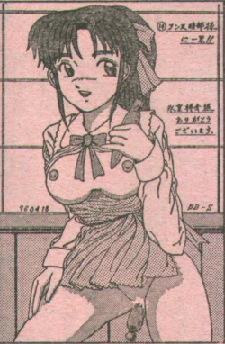 Page 123 of Cotton Comic 1996-06