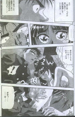 Page 51 of Cotton Comic 1996-06