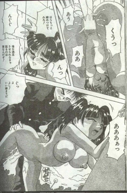 Page 55 of Cotton Comic 1996-06