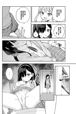 Page 4 of Jii Fukushuu vol. 1 - revenge masturbation