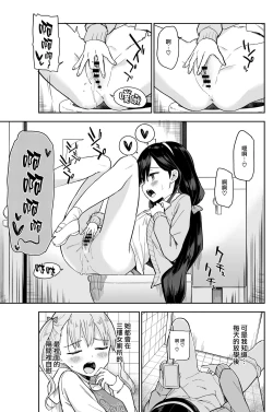 Page 7 of Jii Fukushuu vol. 1 - revenge masturbation