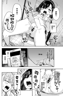 Page 8 of Jii Fukushuu vol. 1 - revenge masturbation
