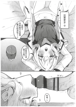 Page 11 of Hare no Ecchi na Jidori Momotalk