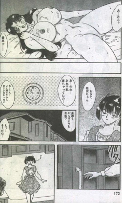 Page 120 of Cotton Comic 1996-07