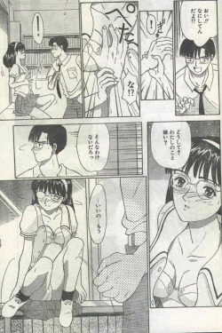 Page 18 of Cotton Comic 1996-07