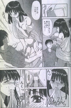 Page 21 of Cotton Comic 1996-07