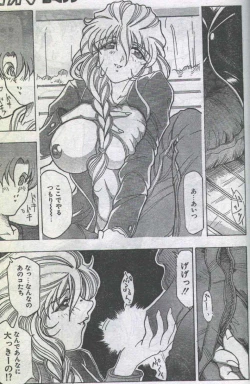 Page 26 of Cotton Comic 1996-07