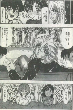 Page 33 of Cotton Comic 1996-07