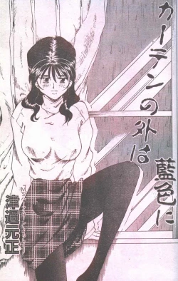 Page 34 of Cotton Comic 1996-07