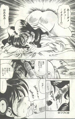 Page 50 of Cotton Comic 1996-07