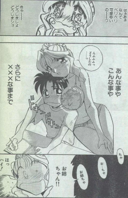 Page 52 of Cotton Comic 1996-07