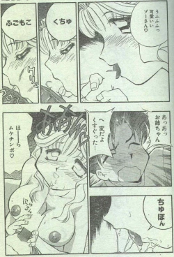 Page 58 of Cotton Comic 1996-07