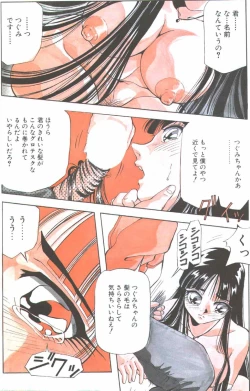 Page 67 of Cotton Comic 1996-07