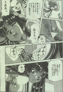 Page 71 of Cotton Comic 1996-07