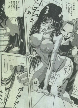 Page 72 of Cotton Comic 1996-07