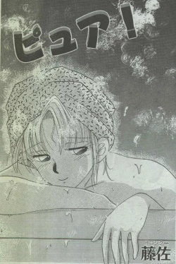 Page 77 of Cotton Comic 1996-07