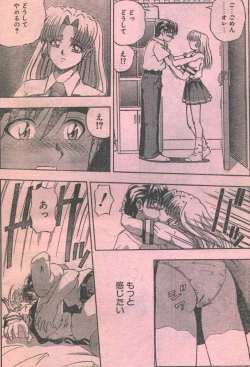 Page 7 of Cotton Comic 1996-07