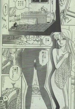 Page 80 of Cotton Comic 1996-07