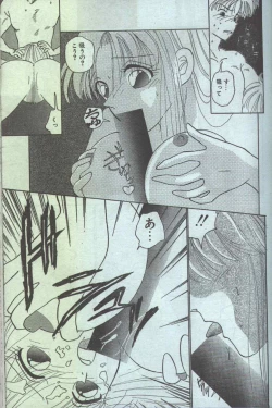 Page 85 of Cotton Comic 1996-07