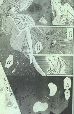 Page 90 of Cotton Comic 1996-07