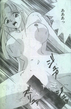 Page 92 of Cotton Comic 1996-07