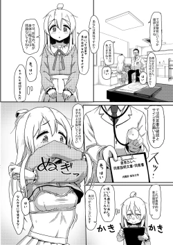 Page 5 of Oyama Mahiro no Mesuochi Haramase Shussan Jikken!