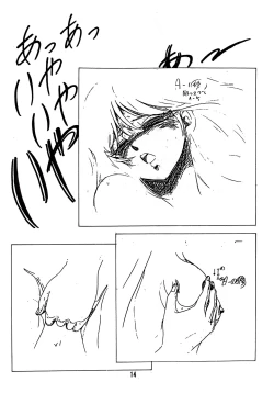 Page 13 of Peachpai Vol.02 Cream Lemon Collection of Original Drawings