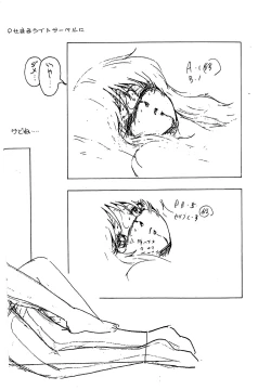 Page 23 of Peachpai Vol.02 Cream Lemon Collection of Original Drawings