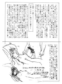 Page 66 of Peachpai Vol.02 Cream Lemon Collection of Original Drawings