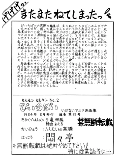 Page 69 of Peachpai Vol.02 Cream Lemon Collection of Original Drawings