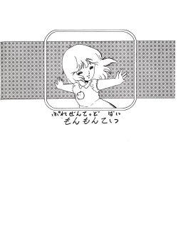 Page 70 of Peachpai Vol.02 Cream Lemon Collection of Original Drawings