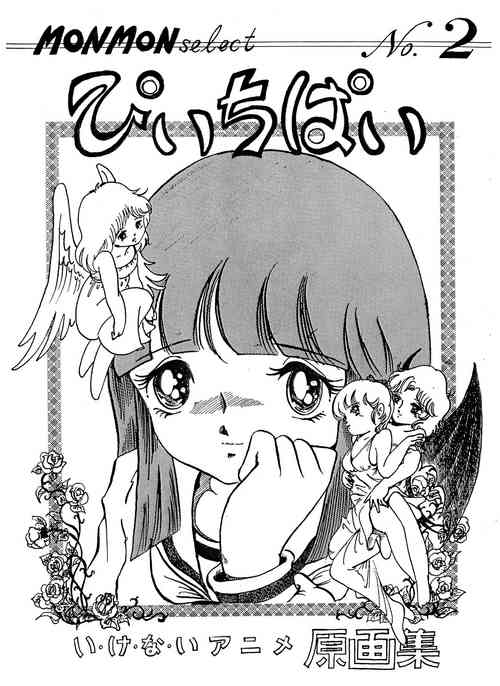 Download Peachpai Vol.02 Cream Lemon Collection of Original Drawings