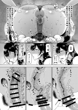 Page 17 of Shugyounau