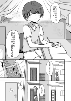 Page 4 of Boku to Onee-san no Kimochii Obenkyou Preview Ban