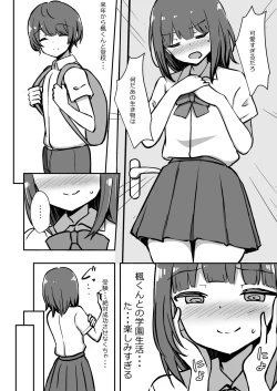 Page 5 of Boku to Onee-san no Kimochii Obenkyou Preview Ban