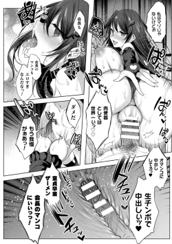 Page 142 of Kukkoro Heroines Vol. 27