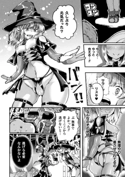 Page 46 of Kukkoro Heroines Vol. 27